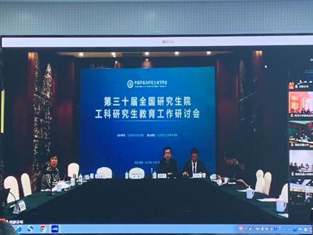 说明: C:\Users\lenovo\Desktop\微信图片_研讨会1.jpg